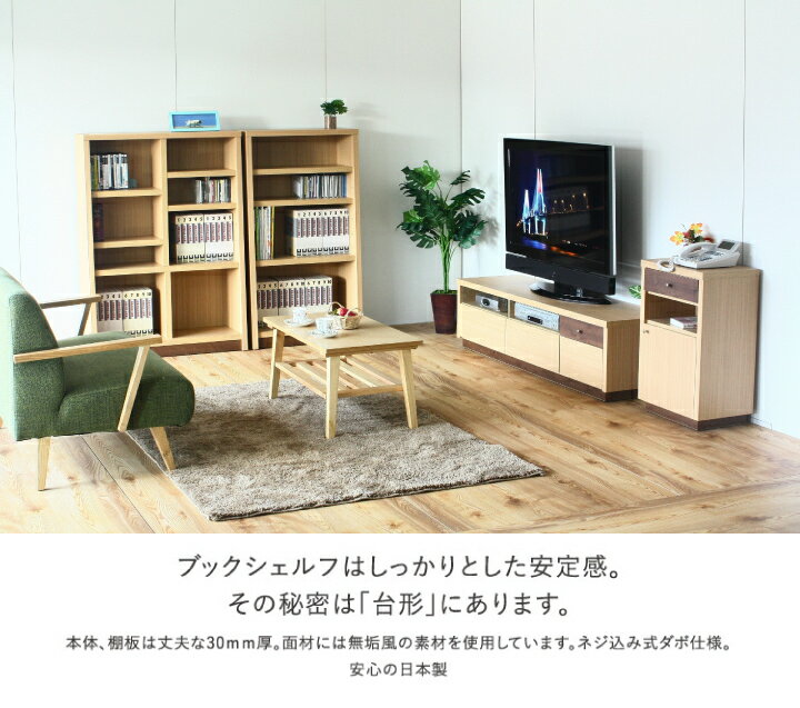 本棚はおしゃれな北欧 ナチュラルデザインの人気ブックシェルフのおすすめランキング わたしと 暮らし