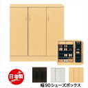 シューズボックス 下駄箱 幅90cm ロータイプ 靴箱 靴入れ 玄関収納 収納家具 壁面収納 エントランス収納 引出し付き / ナチュラル 木製 北欧 シンプル モダン 国産 日本製 完成品 格安 通販 送料無料 ikr-0360