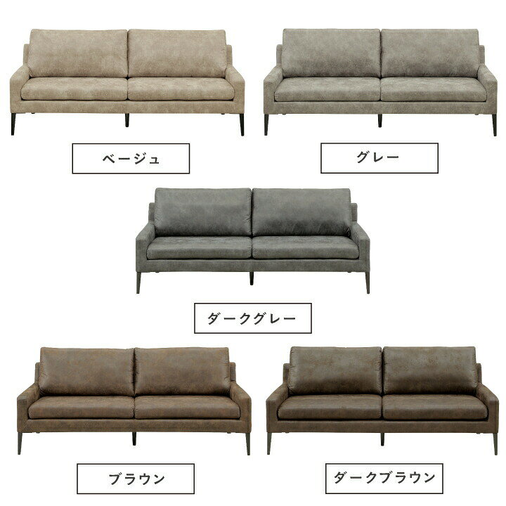 【ポイント5倍★7月4日20時〜11日2時迄】ソファ ソファー 3人掛け 3P カウチソファ ファブリック シンプルソファ 幅198 脚付き グレー ダークグレー ブラウン ダークブラウン ベージュ 5色 [2]