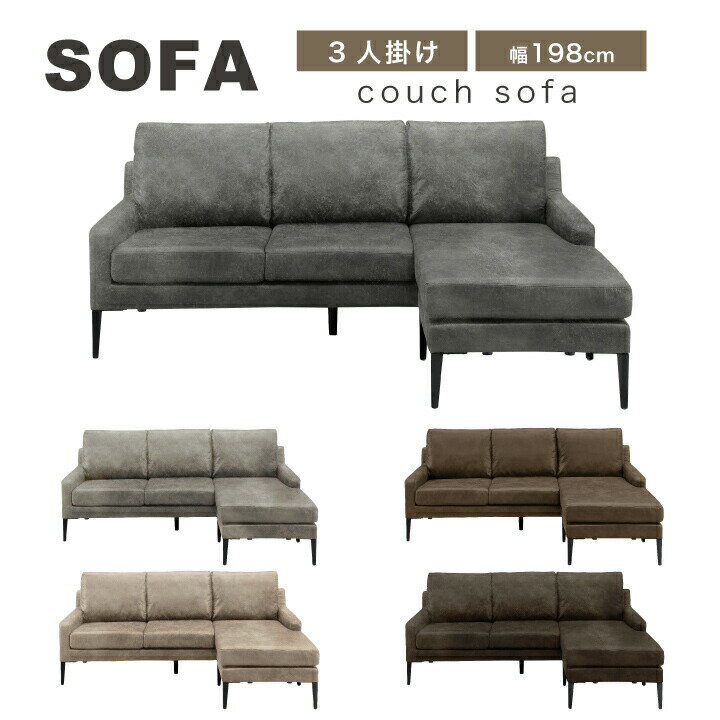 Bench Seat - 【ポイント5倍★5月23日20時〜27日2時迄】ソファ ソファー 3人掛け 3P カウチソファ ファブリック シンプルソファ 幅198 スツール組み替え可 脚付き グレー ダークグレー ブラウン ダークブラウン ベージュ