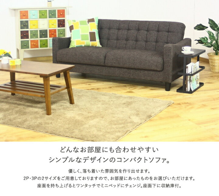 ソファ ソファー 3人 3人掛けソファ 収納付き ソファベッド ミニベッド 北欧 モダン sofa ローソファ / 二人用 3P ポップ フロアソファ リビングソファ ロータイプソファ かわいい おしゃれ 送料無料 通販 gtk-0142 [2]