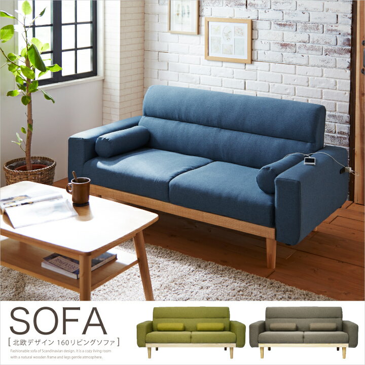Rakuten - ソファ ソファー 2人 2人掛け 3人掛け ソファ 北欧 モダン sofa ローソファ 二人掛け / 2P 2.5P フロアソファ リビングソファ ロータイプソファ モダン おしゃれ ナチュラル 木脚 送料無料 通販 gtk-0152