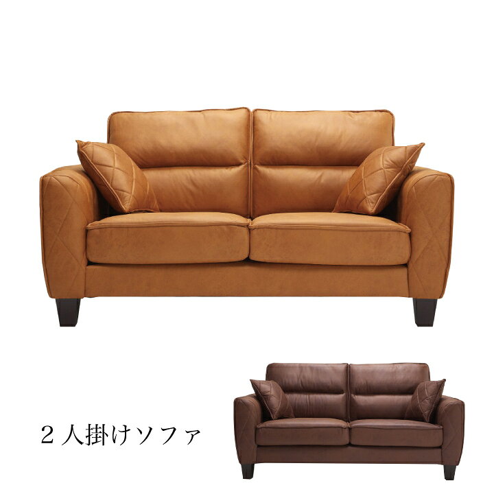 Leather - ソファ 二人掛け シンプル 2人掛け 2人 フロアソファ リビングソファ カフェ キャメル ブラウン ファブリック / レザーファブリック おしゃれ 北欧 送料無料 通販 iiw-0087