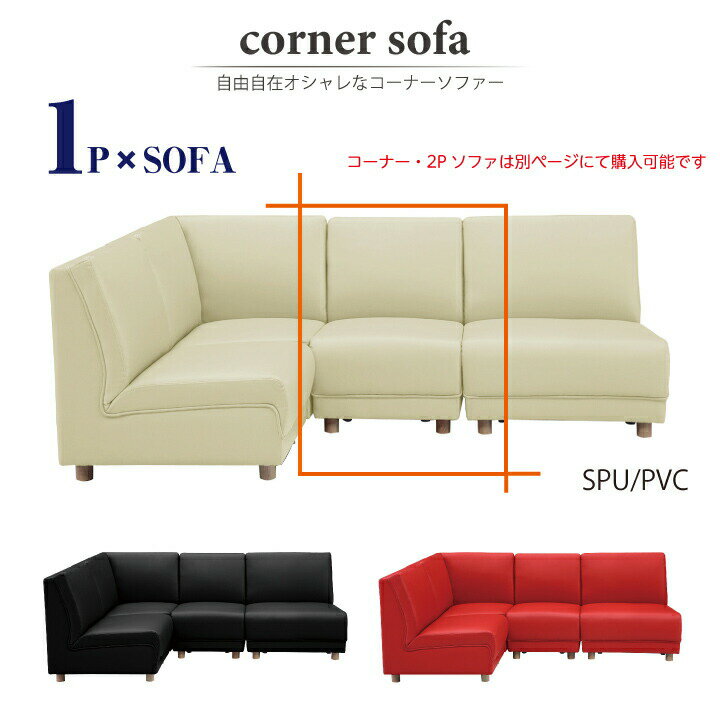 ソファソファーカウチソファ1人掛け...