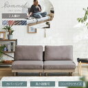 ソファ ソファー 2人掛け 二人掛け 布地 ファブリック 肘なし 木製 脚付き 組み合わせ コンパクト ロー / 北欧 モダン カジュアル お洒落 おしゃれ シンプル 韓国インテリア グレー ピンク ブラウン 布地 1人掛け 一人掛け 送料無料 通販 sanjp-1054