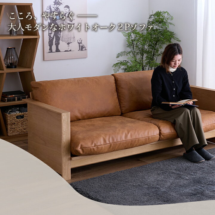 【ポイント5倍★6月3日20時〜11日2時迄】ソファ 3人掛け ソファー レザーファブリック 幅192cm ファブリック 布地 木肘 ホワイトオーク 天然木 無垢 北欧 モダン おしゃれ [2]