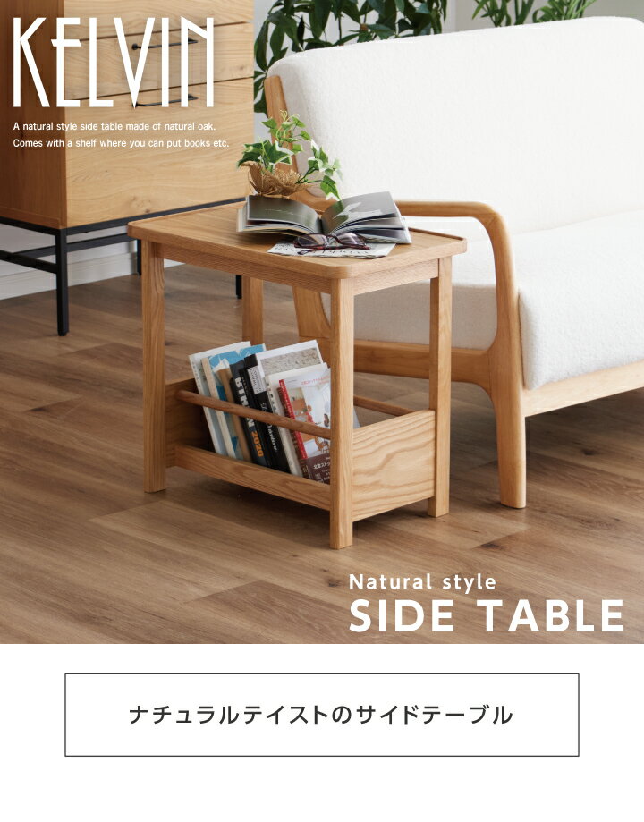 サイドテーブル コンパクト かわいい 北欧 ナイトテーブル リビング 天然木 / シンプル 木製 オーク オイル塗装 おしゃれ ミニテーブル ナチュラル ソファに sanjp-0876