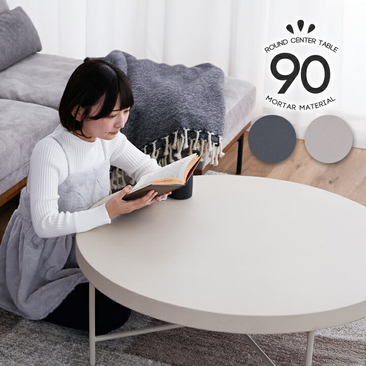 楽天市場】モルタル テーブル(形状(天板)丸型)の通販 楽天市場】モルタル テーブル(形状(天板)丸型)の通販
