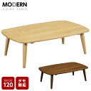 座卓 120 テーブル 木製 ローテーブ
