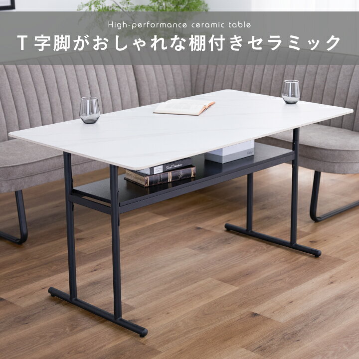 ダイニングテーブル 4人掛け 単品 テーブル 140 幅140cm セラミック 石目調 大理石調 セラミック 食卓 収納 棚 グレー ホワイト 4人 4人用 アイアン 北欧 モダン / 大理石風 高級 カフェ風 食卓テーブル 長方形 四角 ダイニング mm-0149 [2]
