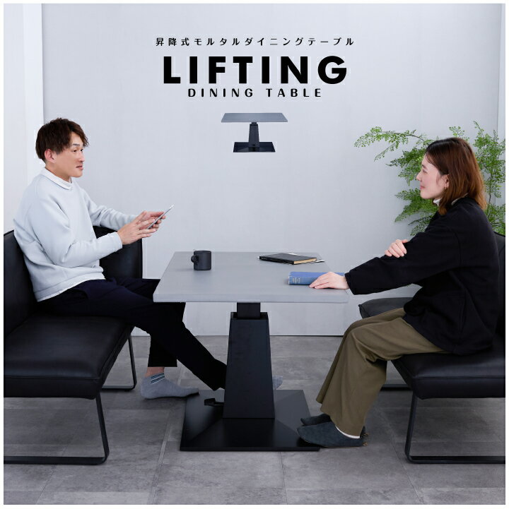 【ポイント5倍★12月13日10時〜15日24時迄】昇降式ダイニングテーブル 幅120cm モルタル 昇降式テーブル テーブルのみ ダイニング 単品 120 モルタル調 長方形 モダン 北欧 おしゃれ [2]