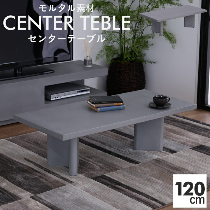 楽天市場】ライトグレー（センターテーブル・ローテーブル｜テーブル