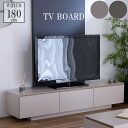 【ポイント5倍★6月3日20時〜11日2時迄】テレビボード 幅180 テレビ台 完成品 180 引出し ローボード 隠す収納 TV台 TVボード AV収納 収納テレビ台 おしゃれ ロータイプ(3)
