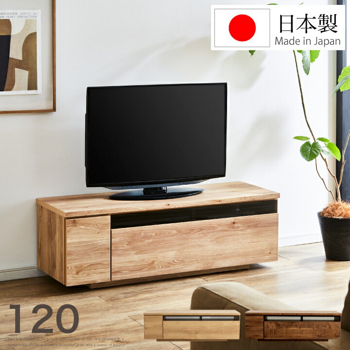 テレビボード 120 ローボード テレビ