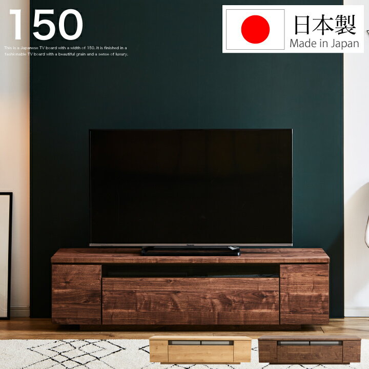 テレビボード 150 ローボード テレビ