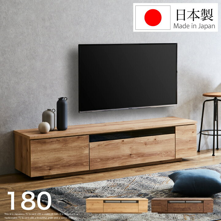 テレビボード 180 ローボード テレビ