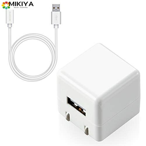 エレコム USB コンセント 充電器 5W Aポート×1 Lightningケーブル(A-L) 1.0m 【 iPhone (iPhone13シリーズ対応) 対応 】 ホワイト MPA-ACL04WH
