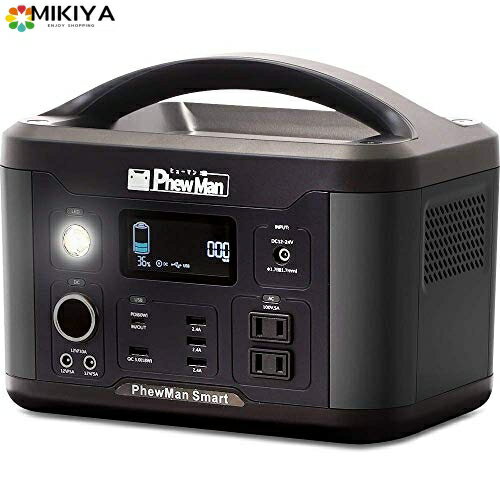 【防災安全協会推奨品】 PhewMan (ヒューマン) ポータブル電源 643Wh 大容量 (ワイヤレス充電 搭載/純正弦波/ソーラーパネル MPPT制御方式) 500W / 174、000mAh ポータブルバッテリー 修理サポート対応 [