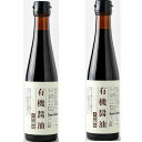 ビオ・マルシェ ビオマーケット ビオマルシェ 有機 醤油 300ml✕2