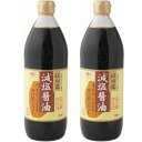 チョーコー 超特選 減塩醤油 900ml 瓶