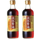 チョーコー 超特選 減塩醤油 500ml 瓶✕2