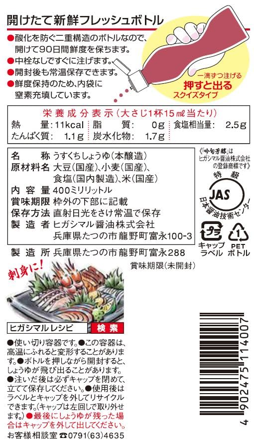 無添加 伊勢志摩産ふのり 18g★国内産100％★2個までネコポス便可★オーサワ