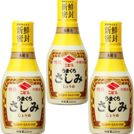 ニビシ油 特級 うまくちさしみしょうゆ 200ml✕3 ニビシ油 特級 うまくちさしみしょうゆ 200ml✕3