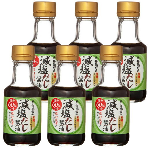 寺岡有機醸造 寺岡家の減塩だし醤油 140ml×6個 寺岡有機醸造 寺岡家の減塩だし醤油 140ml×6個