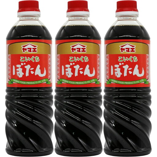 3本セット ヤマエ ぼたん 720ml 3本セット ヤマエ ぼたん 720ml