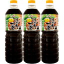 ホシサン万能醤油「にたき一番」(1L×3本) 九州醤油 甘口醤油 味付けこれ一本万能たれ