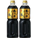 2本セット フジジン かつおしょうゆ 1L