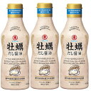 ヒガシマル醤油 牡蛎だし醤油400ml×3本