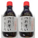 南蔵商店 豆のたまり つれそい 200ml 2本セット
