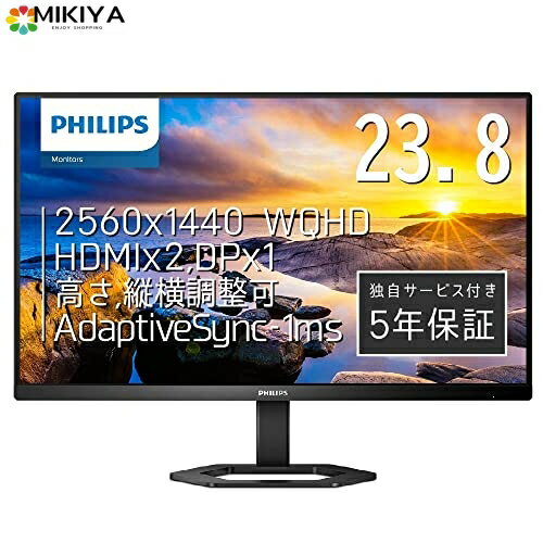 PHILIPS 液晶ディスプレイ PCモニター 24E1N5500E/11 (23.8インチ/5年/WQHD/IPS/HDMI、Display Port/高さ調整/チルト/ピボット/フレームレス/Adaptive Sync/ちらつき防止