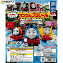 カプセルプラレール トーマスとなかまたち おんなのこ機関車だいかつやく編 全19種 (ぐらぐら橋 まがレール色違いVer.入り)