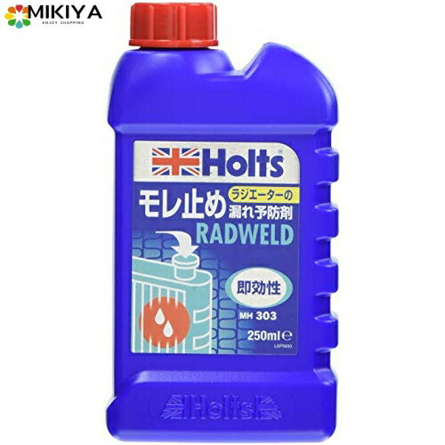 ホルツ 自動車用 ラジエーター漏れ止め剤 ラドウェルド 250ml Holts MH303 LLC 冷却水