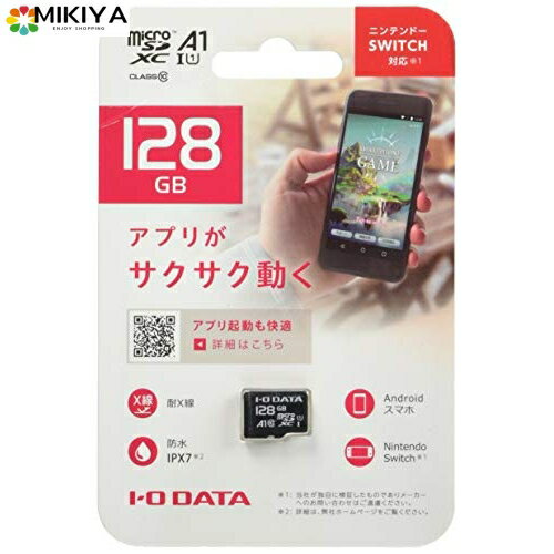 I-O DATA microSDカード 128GB/Application Performance Class 1/UHS-I スピードクラス1対応/MSDA1-128G