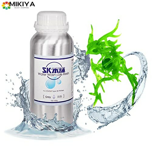 SK水洗いレジン SK本舗 光造形 3Dプリンター用 レジン SK water washable(緑色500g)_SK08W