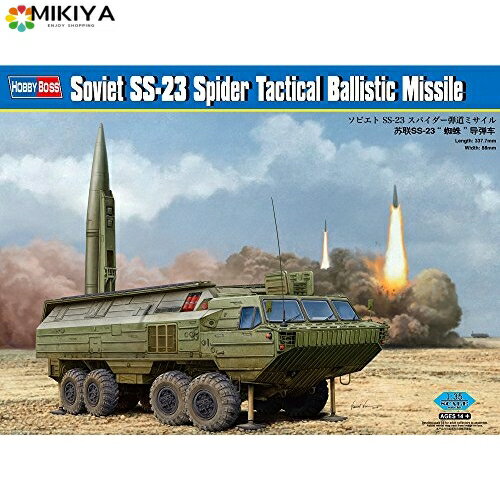 ۥӡܥ 1/35 եƥ󥰥륷꡼ ӥ SS-23 ѥ ƻߥ ץǥ 85505