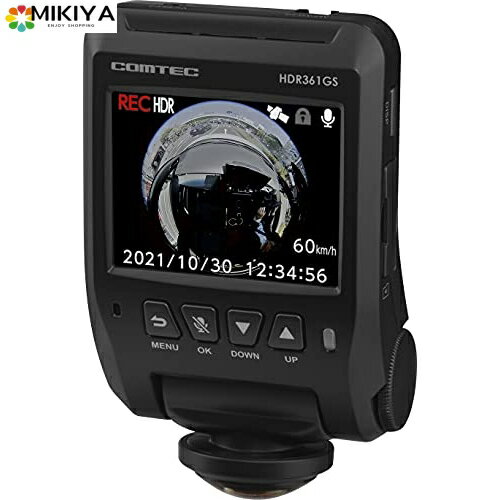 コムテック 車用 ドライブレコーダー 360度全方位カメラ搭載 HDR361GS 360°カメラで全方位を録画 microSDカードメンテナンスフリー対応 microSDカード32GB付属 日本製 3年 常時録画 衝撃録画 GPS 駐車