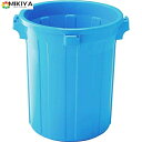 リス ゴミ箱 GK容器 75型 業務用 丸型 本体 ブルー 75L 『丈夫な』 日本製