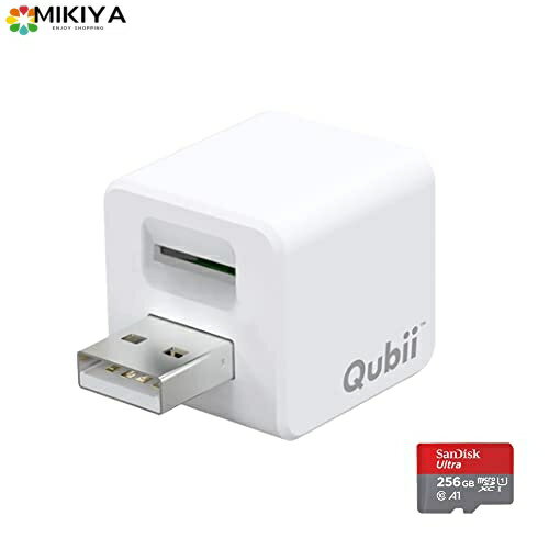 Maktar Qubii (microSD 256GB付) 充電しながら自動バックアップ iphone usbメモリ ipad 容量不足解消 写真 動画 音楽 連絡先 SNS データ 移行 SDカードリーダー 機種変更 ホワイト