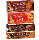 バタークッキー/　チョコチップクッキー/　チョコダイジェスティブビスケット/　チョコ＆コーヒービスケット/　（4種類）おまけ付【在庫あり】