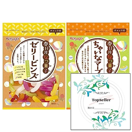 春日井なつ菓子 ゼリービンズ/春日井なつ菓子 ちゃいなマーブル（2種類）+ Topsellerオリジナル開封日シールセット おまけ付き【在庫あり】