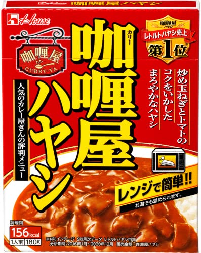 屋ハヤシ/完熟トマトのハヤシライスソース （各3個×2種類）おまけ付【在庫あり】