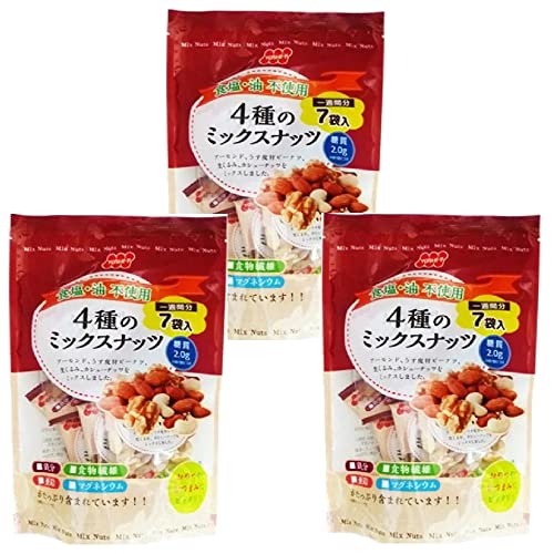 食塩不使用4種のミックスナッツ 126g（3袋）おまけ付【在庫あり】