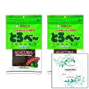 ソフトおしゃぶり昆布 とろべー 22g(2袋)+ Topsellerオリジナル開封日シールセット おまけ付き【在庫あり】