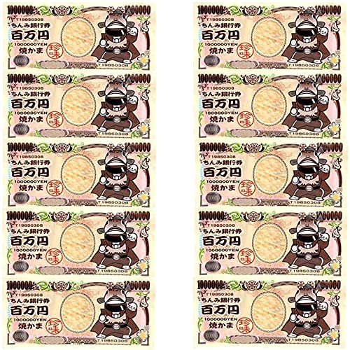 タクマ食品 百万円お札焼かま（10袋）おまけ付【在庫あり】