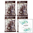 れんこん入 せきのど飴(4袋)+ Topsellerオリジナル開封日シールセット おまけ付き【在庫あり】
