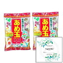 駄菓子屋さんのあめ玉（2袋）+ Topsellerオリジナル開封日シールセット おまけ付き【在庫あり】